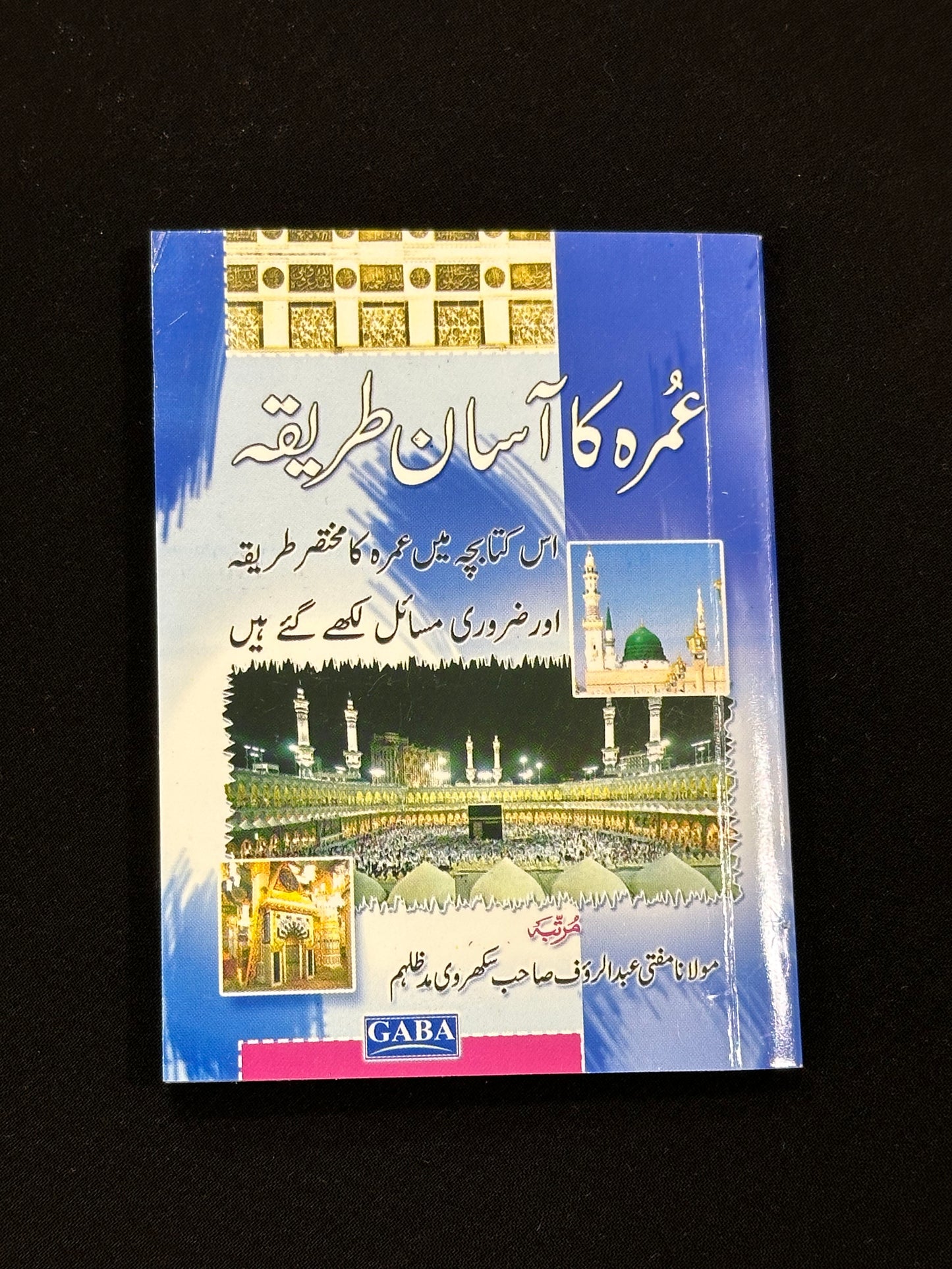 UMRAH BOOK